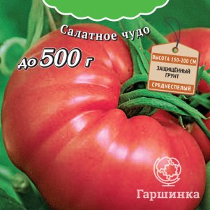

Семена Томат Бренди розовый (А) 10, Поиск