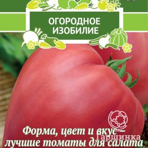 

Семена Томат Бычье сердце (А) 0,1, Поиск