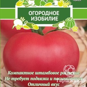 

Семена Томат Волгоградские зори (А) 0,1, Поиск