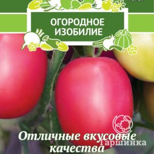 

Семена Томат Новичок розовый 0,1, Поиск