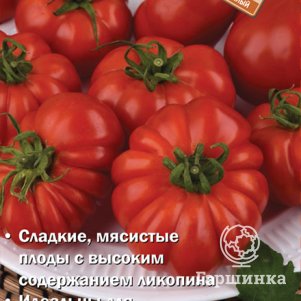 

Семена Томат Рубиновые дольки (А) 12, Поиск