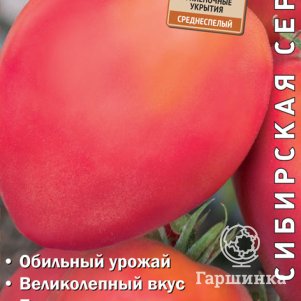 

Семена Томат Сердолик (А) 0,1, Поиск