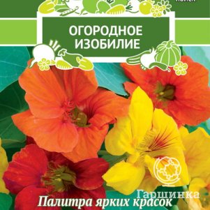 

Семена Настурция большая Армада 2, Поиск