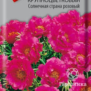 

Семена Портулак крупноцветковый Солнечная страна розовый 0,1, Поиск