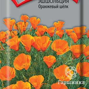 

Семена Эшшольция Оранжевый шёлк 0,2, Поиск
