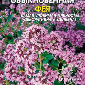 

Семена Душица Фея, 0,1 гр, Плазменные семена