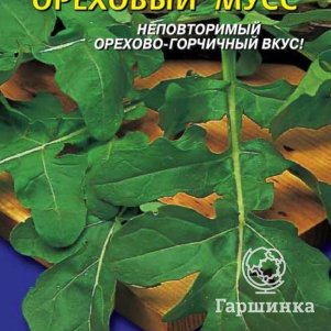 

Семена Рукола (Индау посевная) Ореховый мусс, 1 гр, Плазменные семена