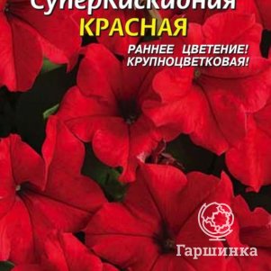 Семена Петуния F1 Суперкаскадная Красная, 10драже в пробирке, Плазменные семена