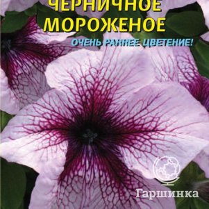 

Семена Петуния F1 Черничное Мороженое (серия Prism), 10драже в пробирке, Плазменные семена