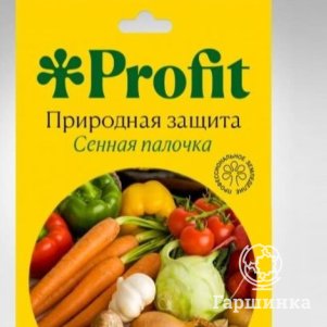 

Profit Природная защита - сенная палочка