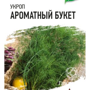 Семена Укроп Ароматный букет ц/п, 2г ХИТ