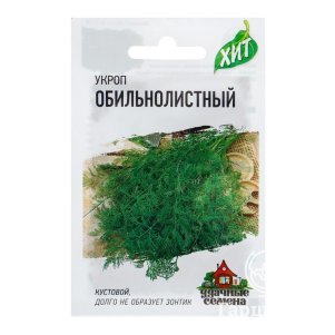 

Семена Укроп Обильнолистный, 2,0 г, ХИТ х3 R