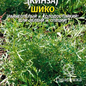 

Семена Кориандр Шико, 2 гр, Плазменные семена