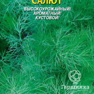 

Семена Укроп Салют 2г, Плазменные семена
