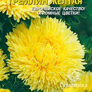 Семена Астра Гремлин желтая 0,2г, Плазменные семена - фото 1
