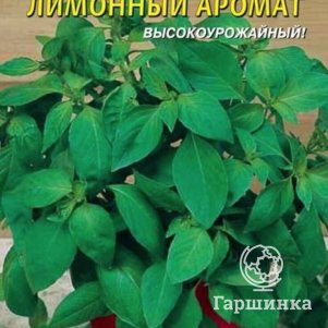 

Семена Базилик Лимонный аромат 0,2 гр Плазменные семена