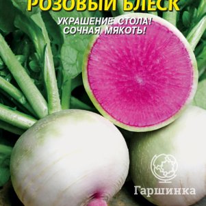 

Семена Дайкон Розовый блеск 0,9 гр Плазменные семена