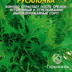 Семена  Капуста японская Русалочка  0,5 г Плазменные семена