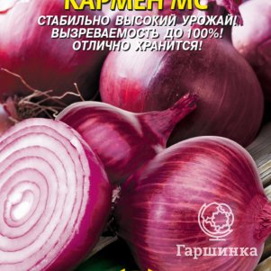 Семена  Лук репчатый Кармен МС  0,5 гр Плазменные семена