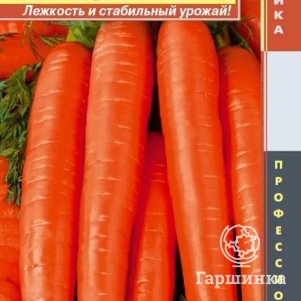 

Семена Морковь Нарбонне F1 140 шт Плазменные семена