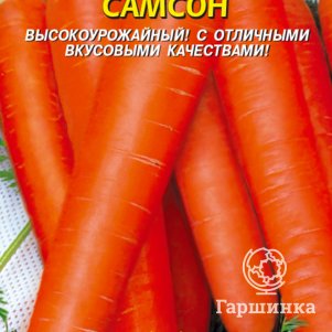 Семена  Морковь Самсон  0,5 гр Плазменные семена