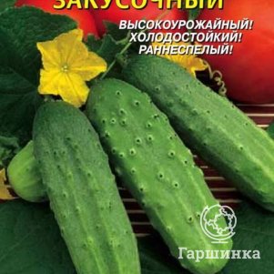 

Семена Огурец Закусочный 12 шт Плазменные семена
