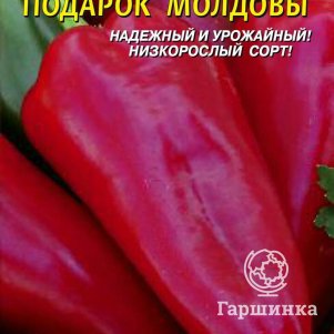 

Семена Перец Подарок Молдовы 0,2 гр Плазменные семена