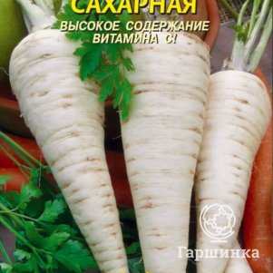 Семена  Петрушка корневая Сахарная  2 гр Плазменные семена
