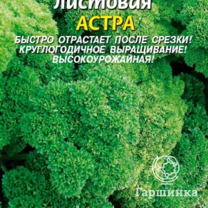Семена  Петрушка листовая Астра  2 гр Плазменные семена