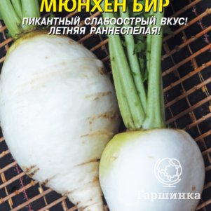 

Семена Редька Мюнхен бир 1 гр Плазменные семена