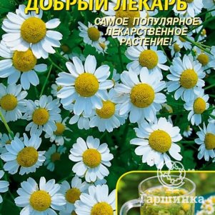 

Семена Ромашка аптечная Добрый Лекарь 0,05 гр Плазменные семена
