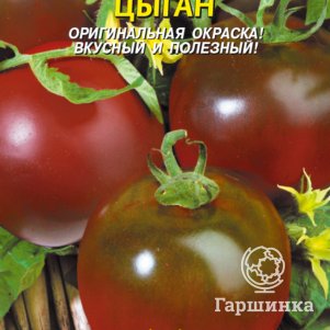 

Семена Томат Цыган 25 шт Плазменные семена