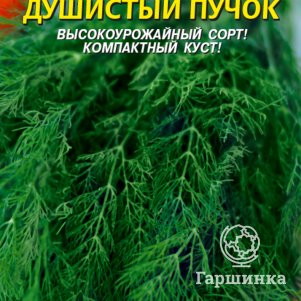 

Семена Укроп Душистый пучок 2 гр Плазменные семена