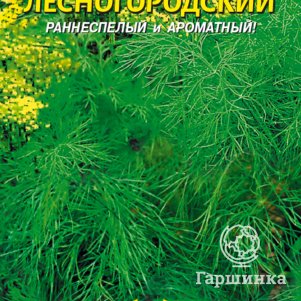 Семена  Укроп Лесногородский  2 гр Плазменные семена