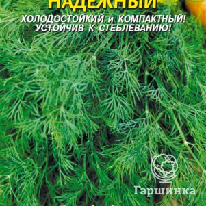 

Семена Укроп Надежный 2 гр Плазменные семена