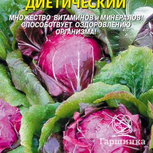 

Семена Цикорий салатный Диетический 0,5 гр Плазменные семена