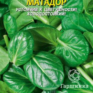 

Семена Шпинат Матадор 2 гр Плазменные семена