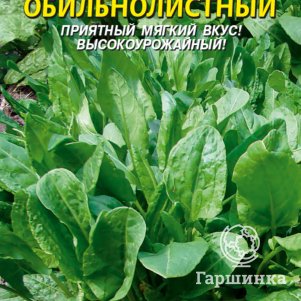 

Семена Щавель Обильнолистный 0,5 гр Плазменные семена