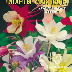 Семена  Аквилегия Гигант Мак Кана  0,1 гр Плазменные семена