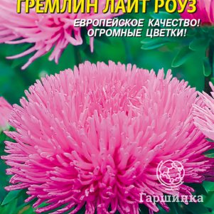 

Семена Астра Гремлин лайт-роуз 0,2 гр Плазменные семена