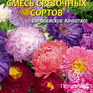 

Семена Астра Смесь срезочных сортов 0,3 гр Плазменные семена