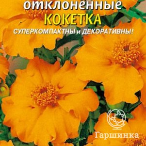 

Семена Бархатцы отклоненные Кокетка 30 шт Плазменные семена