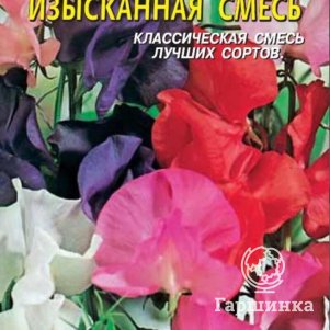 

Семена Горошек душистый Изысканная смесь 12 шт Плазменные семена