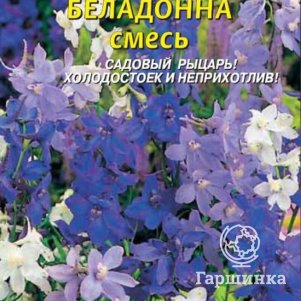 Семена  Дельфиниум Беладонна смесь  0,1 гр Плазменные семена