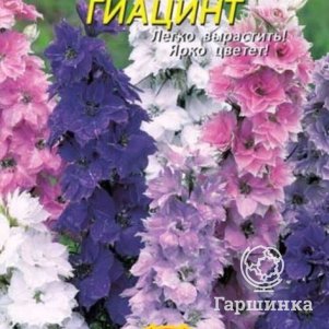 

Семена Дельфиниум садовый Гиацинт, смесь 0,2 гр Плазменные семена