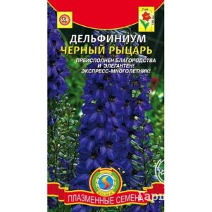 

Семена Дельфиниум Черный рыцарь 0,05 гр Плазменные семена