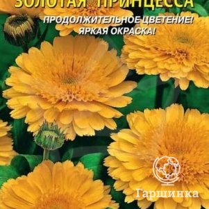 

Семена Календула Золотая Принцесса 0,3 гр Плазменные семена
