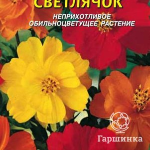 

Семена Космея Светлячок 0,3 гр Плазменные семена