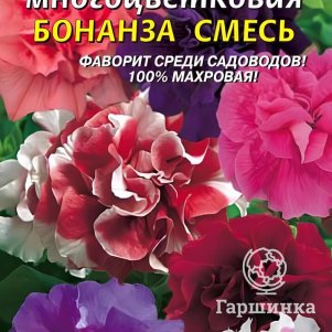 Семена  Петуния F1 многоцветковая Бонанза смесь  10 шт Плазменные семена