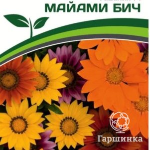 

Семена Гацания F1 Майами Бич Микс 5 шт. Партнер